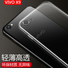鑫客 VIVO X9 VIVO X9Plus 手机壳/保护套