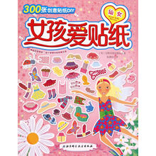 女孩貼紙