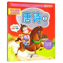 唐詩(shī)大字大圖