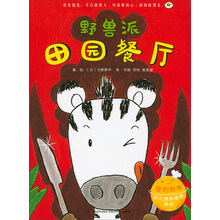 幼兒情商培養(yǎng)繪本