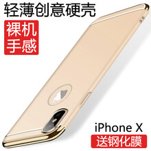 蘋果烤漆殼