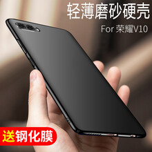 邁普利（maipuli） 華為榮耀V10 手機(jī)殼/保護(hù)套