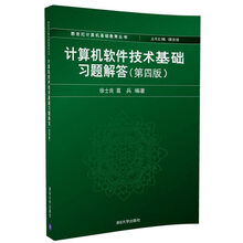 軟件計(jì)算機(jī)