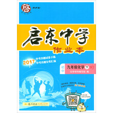中學(xué)作業(yè)本
