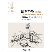 臨摹本