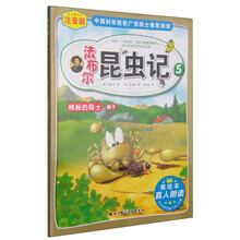 蝎子