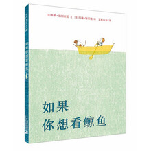 如果你想看鯨魚(yú)