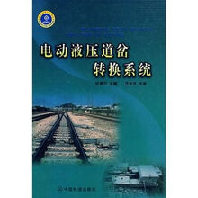 液壓系統(tǒng)