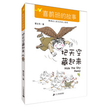 喜鵲