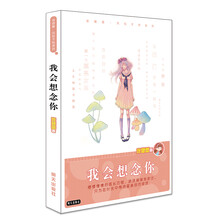 龐婕蕾風(fēng)信子悅讀坊