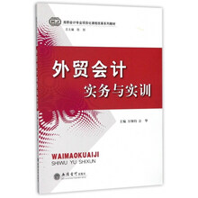 外貿(mào)會計