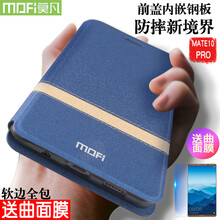 莫凡（Mofi） 華為mate10pro 手機(jī)殼/保護(hù)套