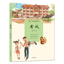 梅子涵致敬童年