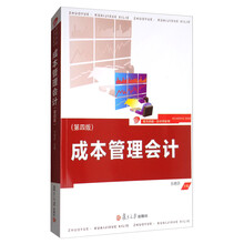 會(huì)計(jì)學(xué)