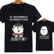 郗德鑫（Xidexin） 短袖 男士T恤 但我不累+仿佛黑 S