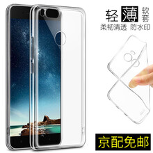 慕鳥（MUNIAO） 小米小米5X 手機(jī)殼/保護(hù)套