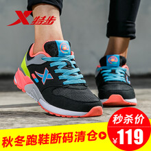 特步（XTEP）跑步鞋黑綠 35，36，37，38，39