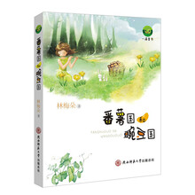 番薯