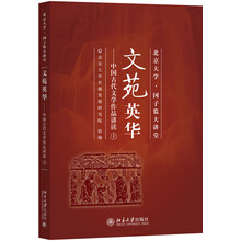 中國古代文學(xué)作品