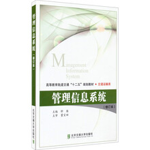 管理信息