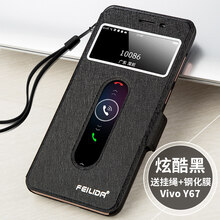 vivoy66手機(jī)皮套