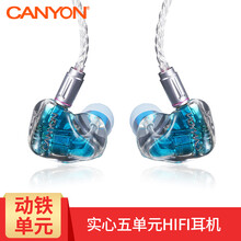 大峽谷（CANYON） SHD五單元 耳機(jī)/耳麥 入耳式，后繞式，耳塞式