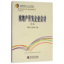 企業(yè)會(huì)計(jì)