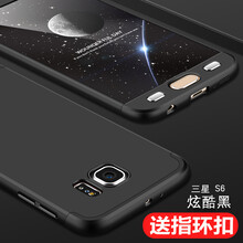 三星s6前后手機(jī)殼