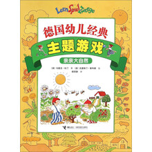 親親大自然