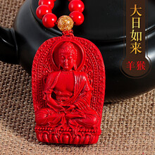 紅羊吊墜