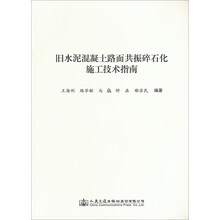 水泥混凝土