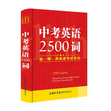 中考必備