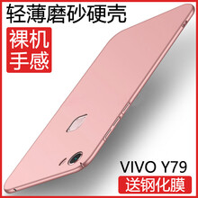 莫迪爾 vivoY73 手機殼/保護套