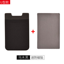 公交卡手機保護套