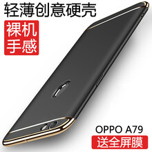 特七 OPPOA79 手機(jī)殼/保護(hù)套