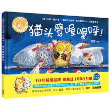 貓頭鷹繪本