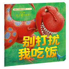 繪本吃飯