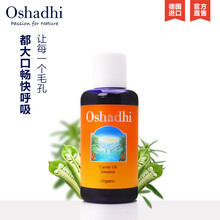 oshadhi,基底,oshadhi,基底,怎么樣