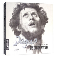 德加