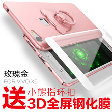 步步高x6手機(jī)套
