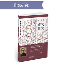 先生教你寫文章