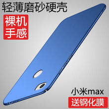 特七 小米Max 手機殼/保護套