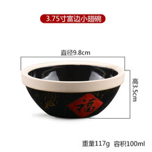 火鍋小碗