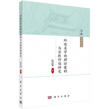 理論價值