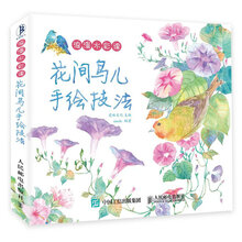水彩技法