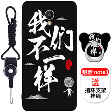 魅族魅藍3手機套