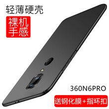 至配（Zeipei） 360N6pro 手機殼/保護套
