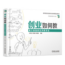 創(chuàng)業(yè)如何