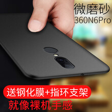 兵宏 360n6Pro 手機(jī)殼/保護(hù)套