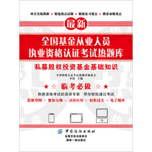 基金從業(yè)